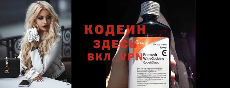 Кодеиновый сироп Lean Purple Drank  как найти закладки  Верхний Уфалей 